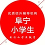 江苏省阜宁小学生微信公众号