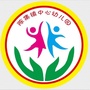 阜宁县陈集中心幼儿园