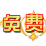 河北省阜平免费消息：元旦高速免费吗2023年最新消息
