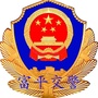 陕西省富平交警