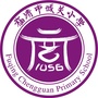 福建省福清市城关小学教育集团：庐江县城关小学教育集团