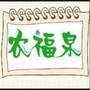 贵州省福泉桶装纯净水微信公众号