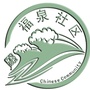 福泉