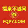 贵州省福泉平越网微信公众号