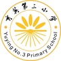 湖南省芙蓉区育英第三小学_无锡育英小学