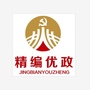 山东省福山机构编制微信公众号
