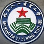 山西省浮山县北王SCHOOL微信公众号