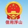 山西省浮山