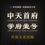 抚顺（抚顺是哪个省的城市）