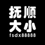 辽宁省抚顺大小