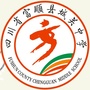 四川省富顺县城关中学（富顺县城关中学怎么样）
