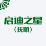 辽宁省抚顺_抚顺市人力资源和社会保障局官网