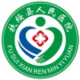 广西省扶绥县人民医院资讯平台微信公众号(fsxrmyyzxpt)