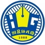 福田区皇岗小学附属幼儿园