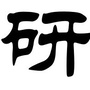 广东省福田区初中语文命题工作坊微信公众号