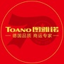 福田图雅诺临沂祥涛