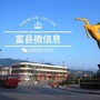 陕西省富县微丶信息微信公众号