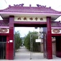 陕西省富县北教场小学微信公众号