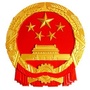 河北省复兴人大微信公众号