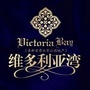 阜新维多利亚湾微信公众号(vdlyw-wjx)