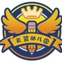 浙江省富阳区天翌幼儿园微信公众号