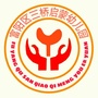 富阳区三桥启蒙幼儿园