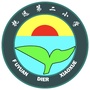 抚远市第二小学