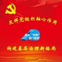 黑龙江富裕县吹哨报到微信公众号