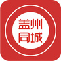 辽宁省盖州同城微信公众号