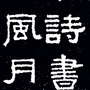 辽宁省盖州青年书协