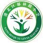 广西省港北区郁林路小学-贵港市港北区郁林路小学电话