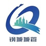 钢城区城市管理局
