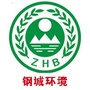 钢城环境