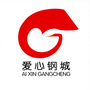 钢城