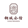 山东省钢城公馆微信公众号