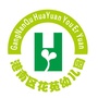 广西省港南区花苑幼儿园