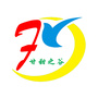 甘肃省甘谷县方圆农业发展有限责任公司（甘肃方圆工程监理有限责任公司官网）