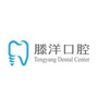 辽宁省甘井子区文体街滕洋口腔