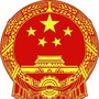 陕西省甘泉县应急管理局微信公众号