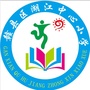 江西省赣县区湖江小学微信公众号