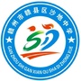 江西省赣县区沙地中学_赣县区新时代文明实践中心网站