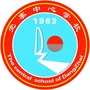 甘肃省甘州区党寨镇中心学校