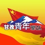 甘孜青年驿站