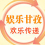 四川省甘孜：甘孜是哪个省的城市