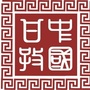 四川省甘孜：甘孜公共资源交易中心