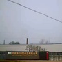 江西省高安市日日想食品有限公司