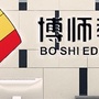 江西省高安市博师教育微信公众号