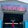 河北省高碑店万和球馆微信公众号