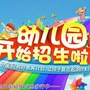 河北省高碑店市方官镇狮后街幼儿园