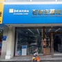 藁城药房